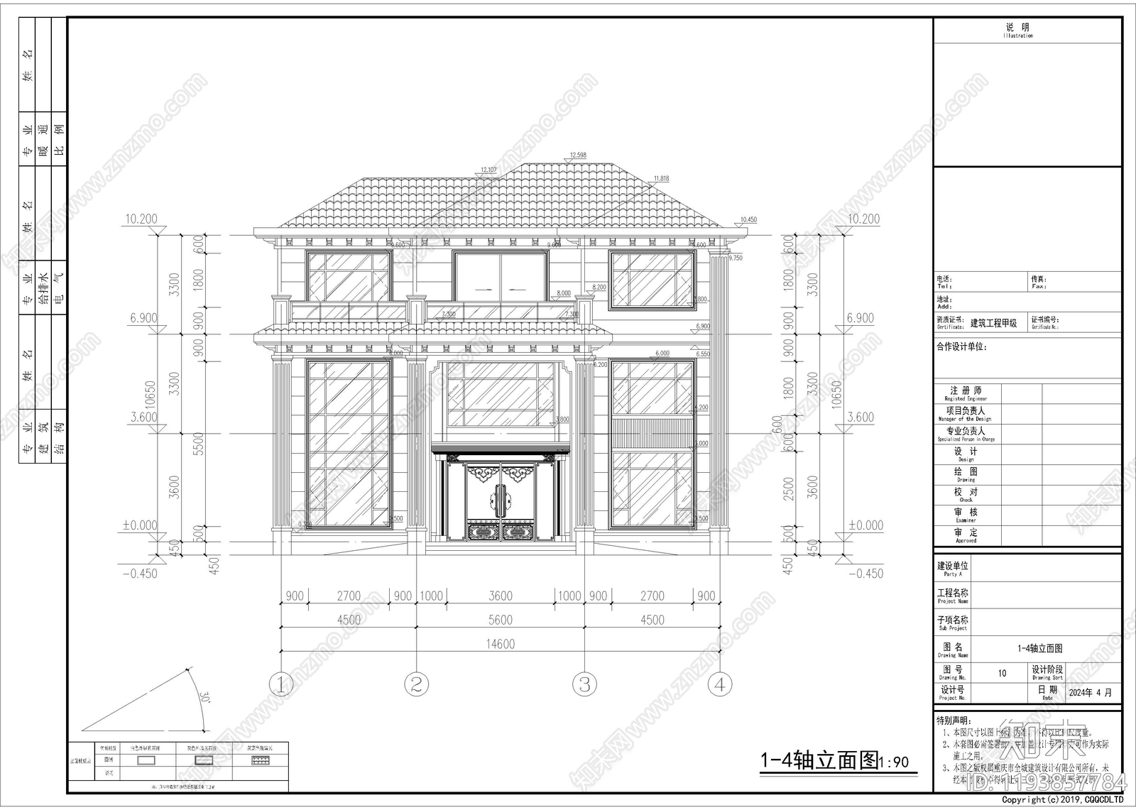新中式别墅建筑施工图下载【ID:1193857784】