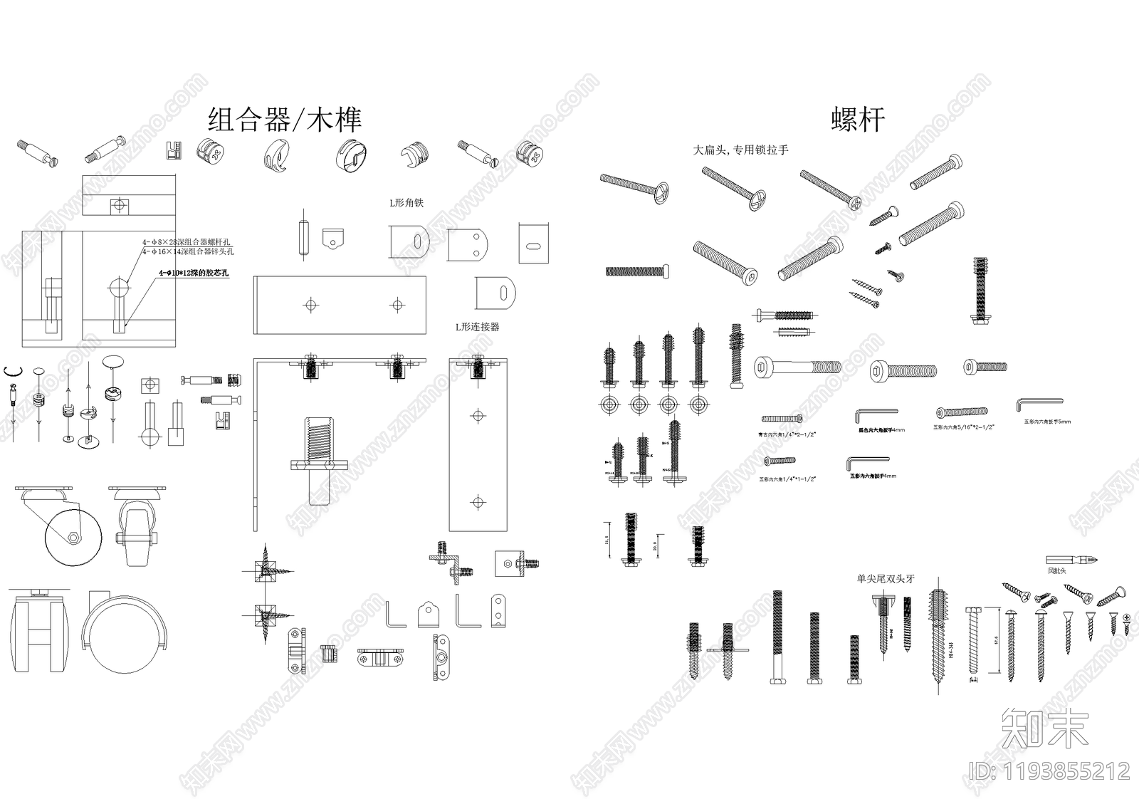 五金管件cad施工图下载【ID:1193855212】