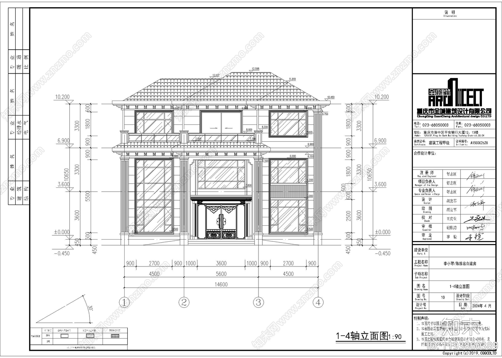 现代别墅建筑施工图下载【ID:1193860389】