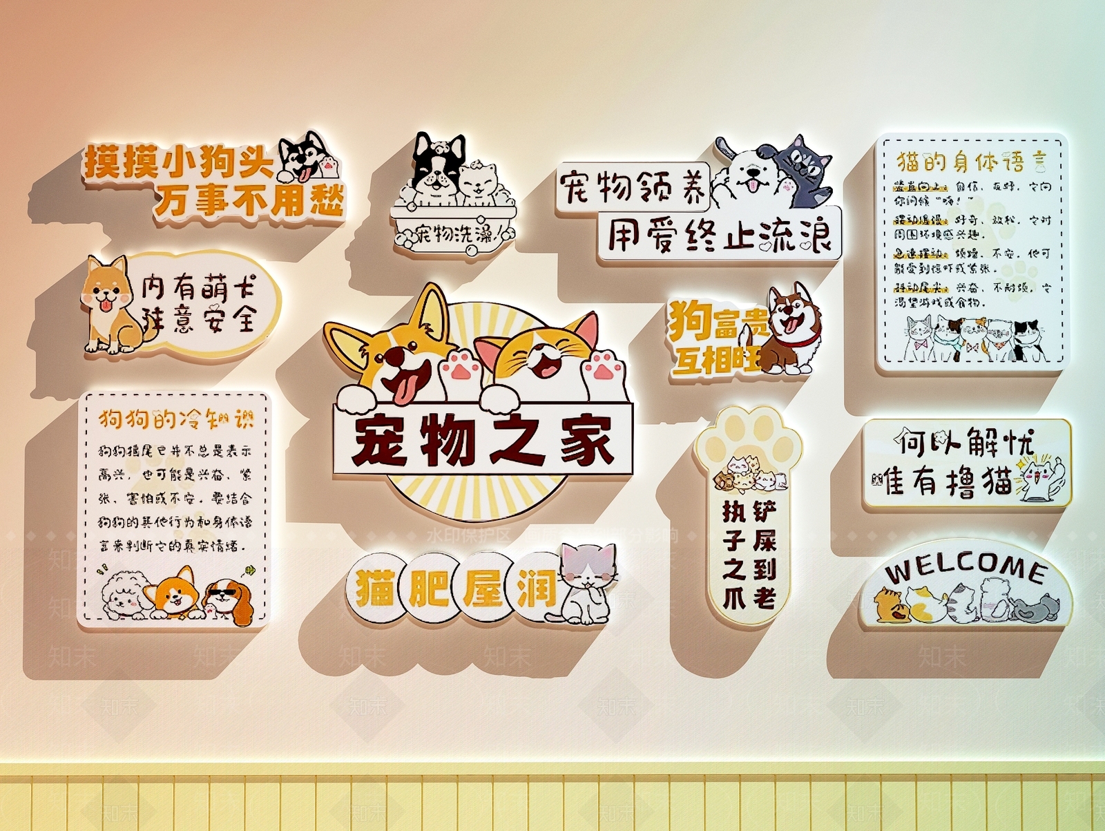 现代宠物店3D模型下载【ID:1193867149】