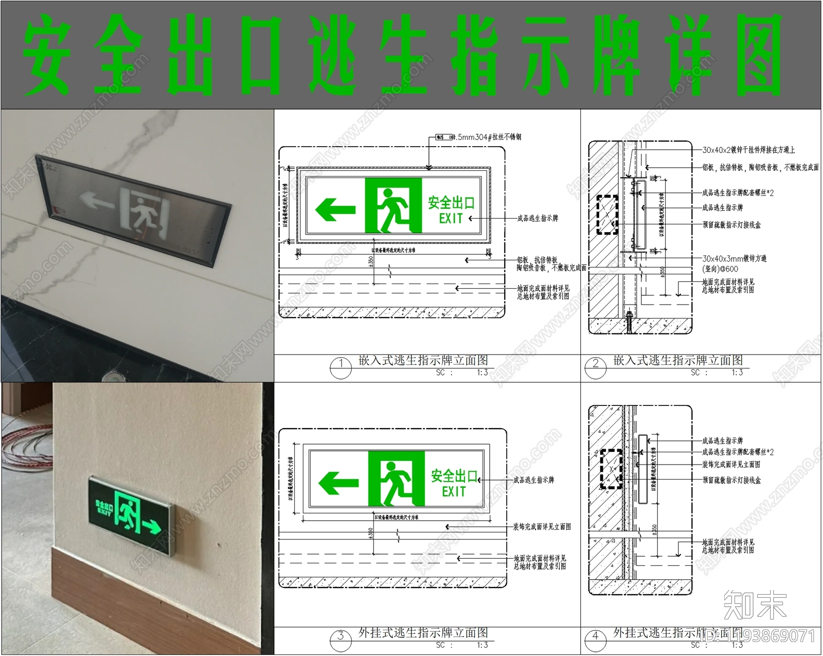现代简约器材设备详图施工图下载【ID:1193869071】