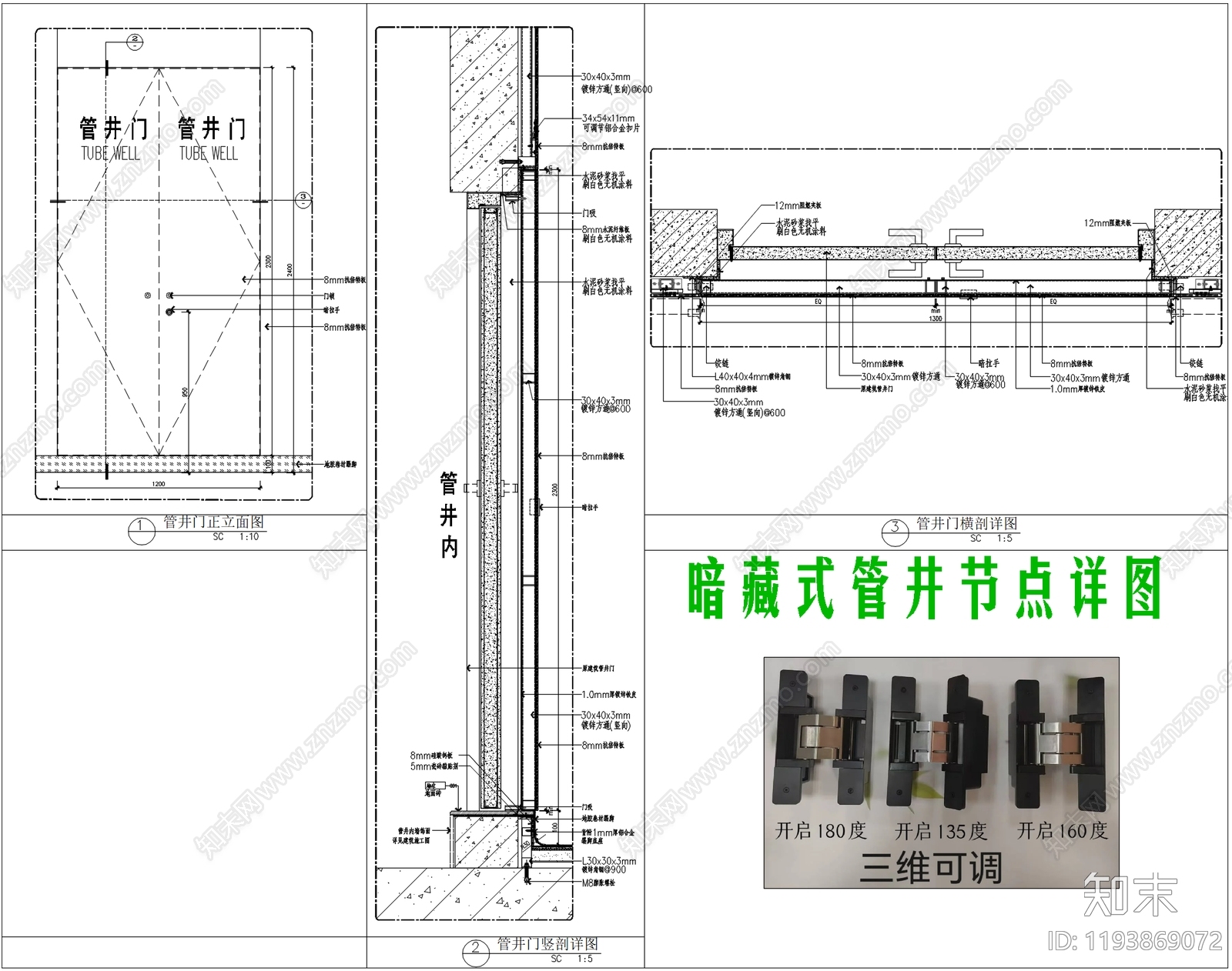 隐形门节点施工图下载【ID:1193869072】
