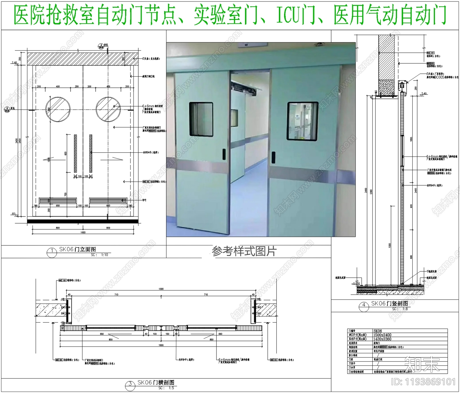 推拉门节点施工图下载【ID:1193869101】