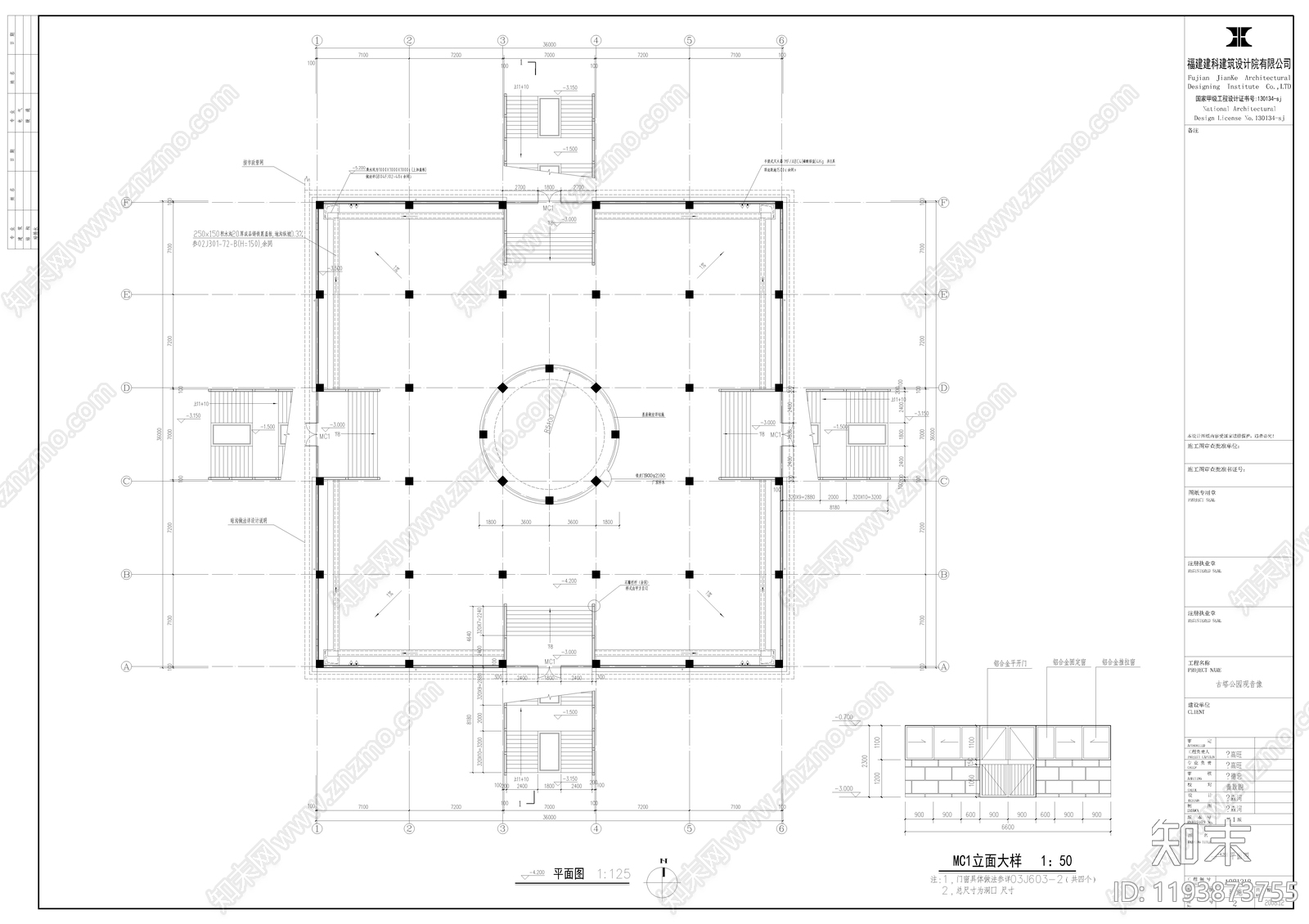 中式其他建筑施工图下载【ID:1193873755】