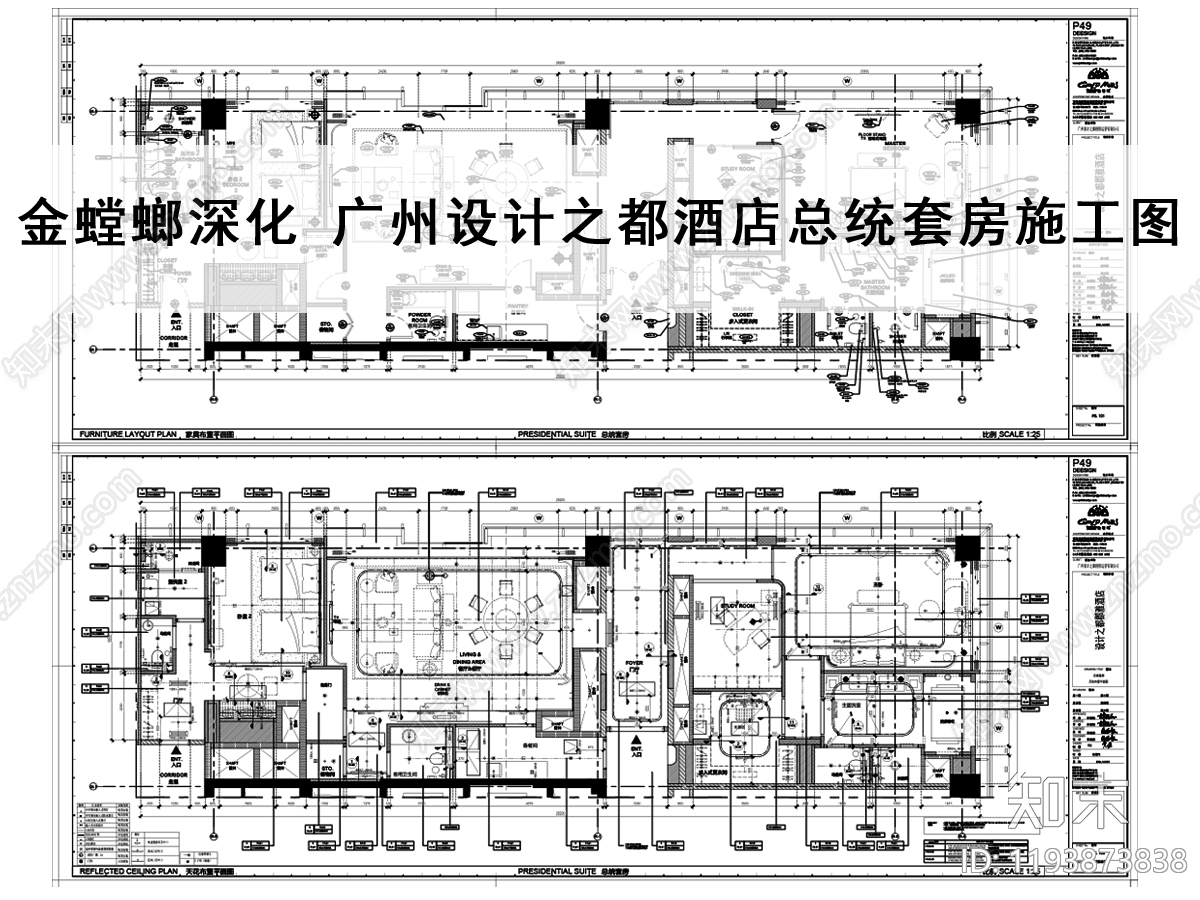 酒店客房施工图下载【ID:1193873838】