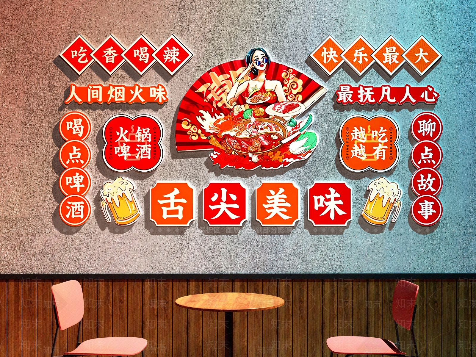 现代火锅店3D模型下载【ID:1193886811】