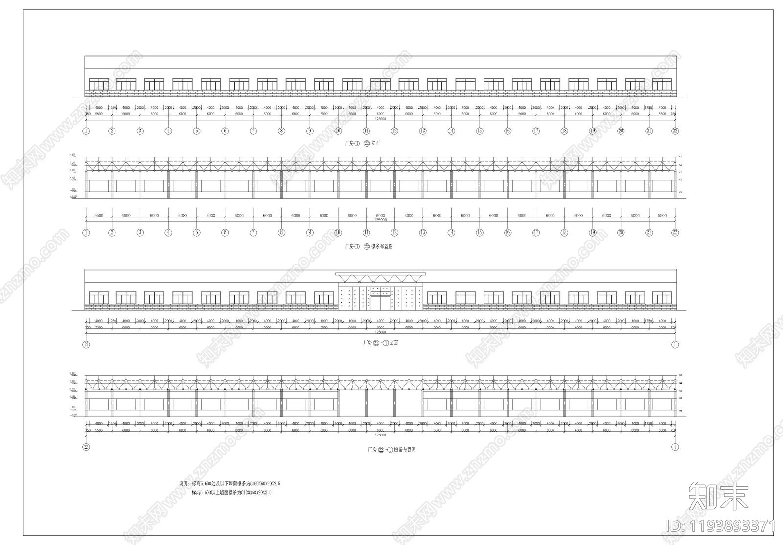 钢结构施工图下载【ID:1193893371】