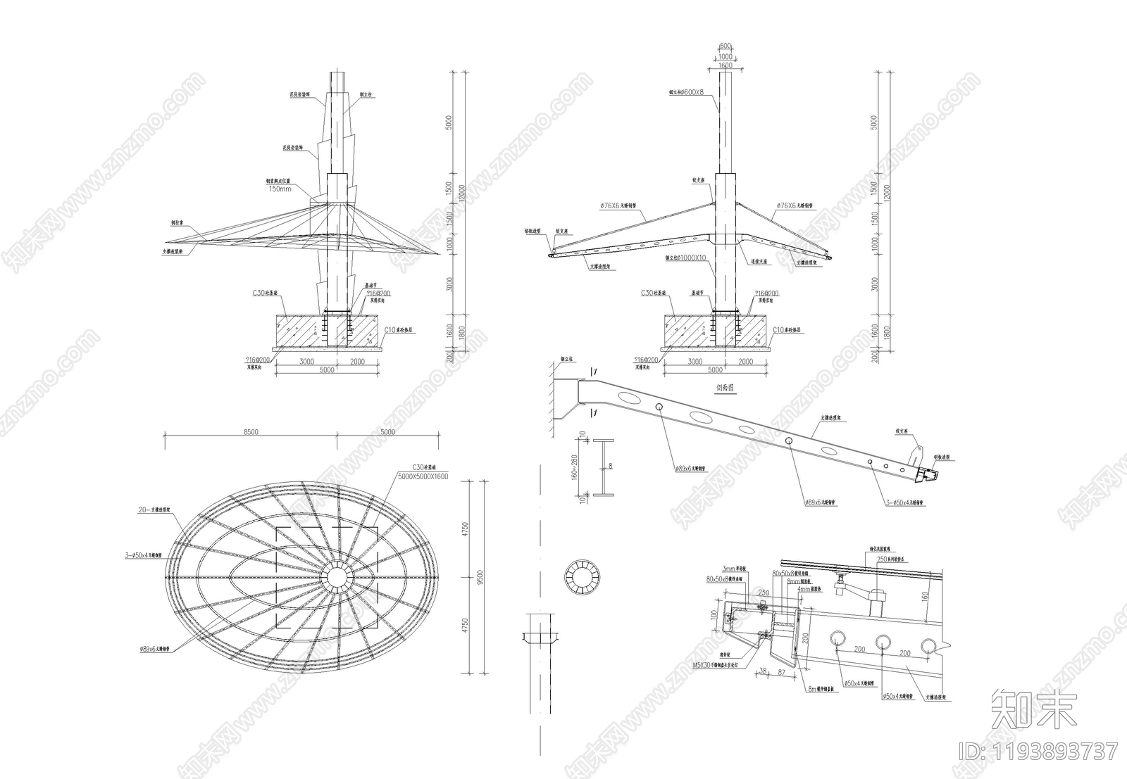 钢结构施工图下载【ID:1193893737】