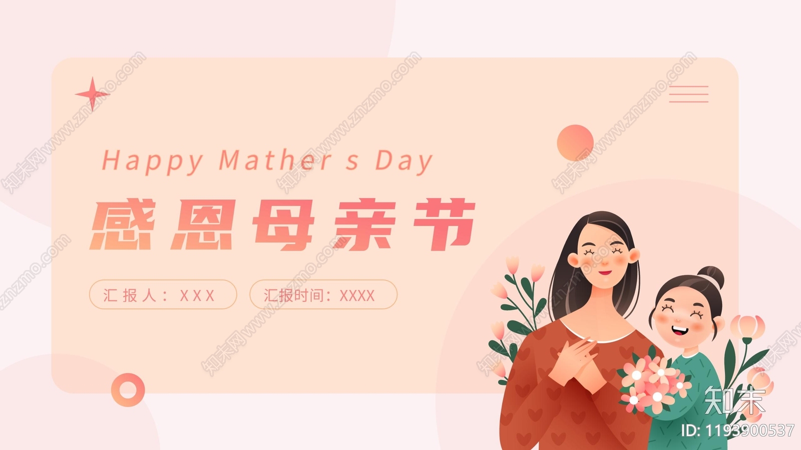 其他专项设计下载【ID:1193900537】