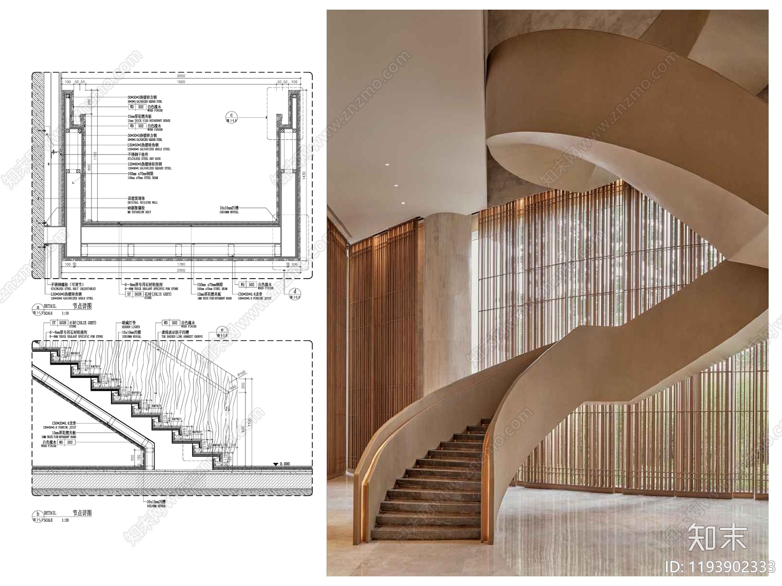 现代楼梯节点施工图下载【ID:1193902333】