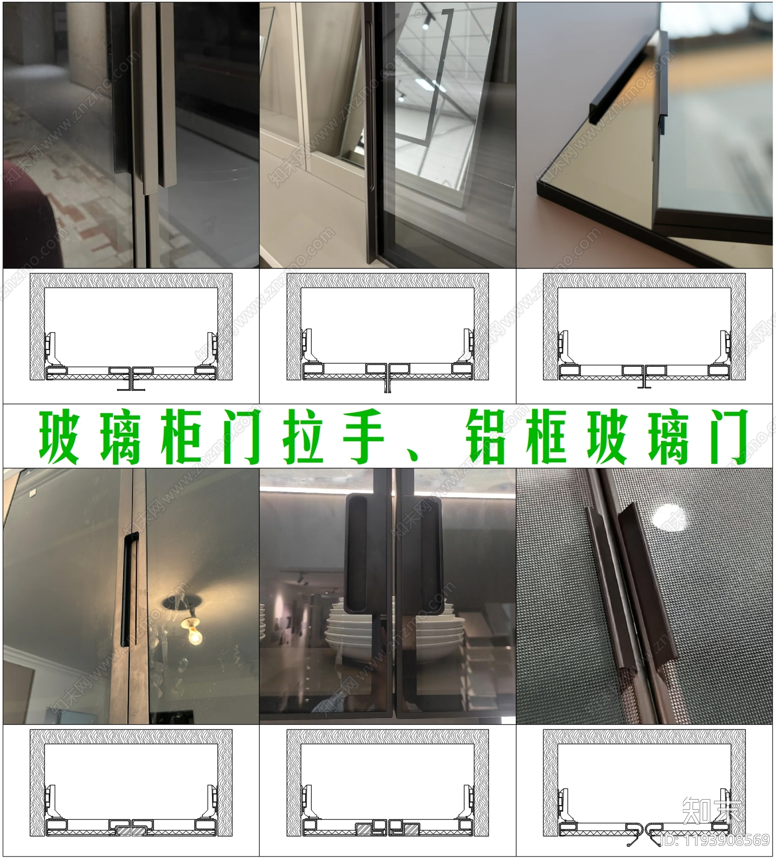 柜体节点施工图下载【ID:1193908569】