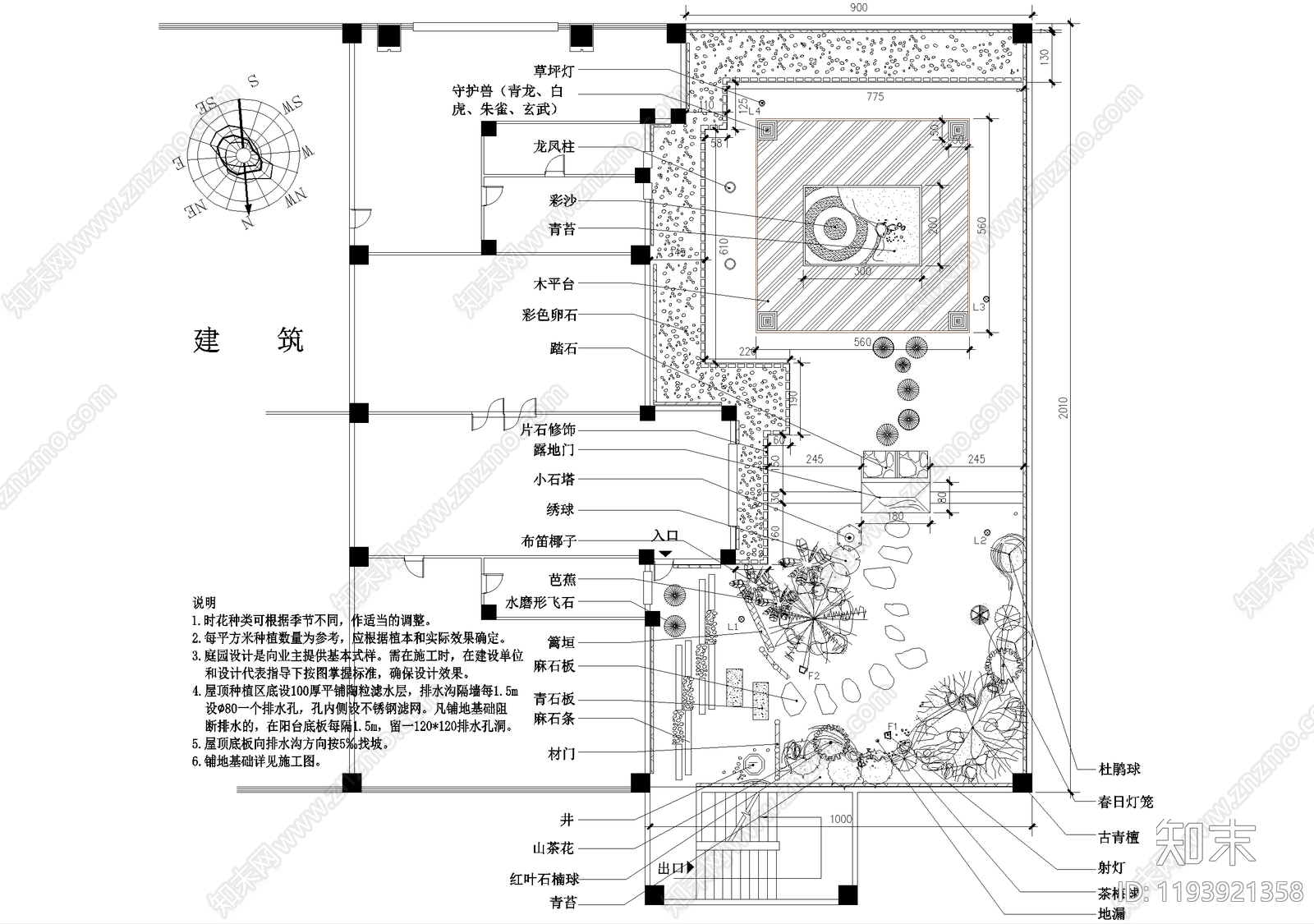 屋顶花园施工图下载【ID:1193921358】