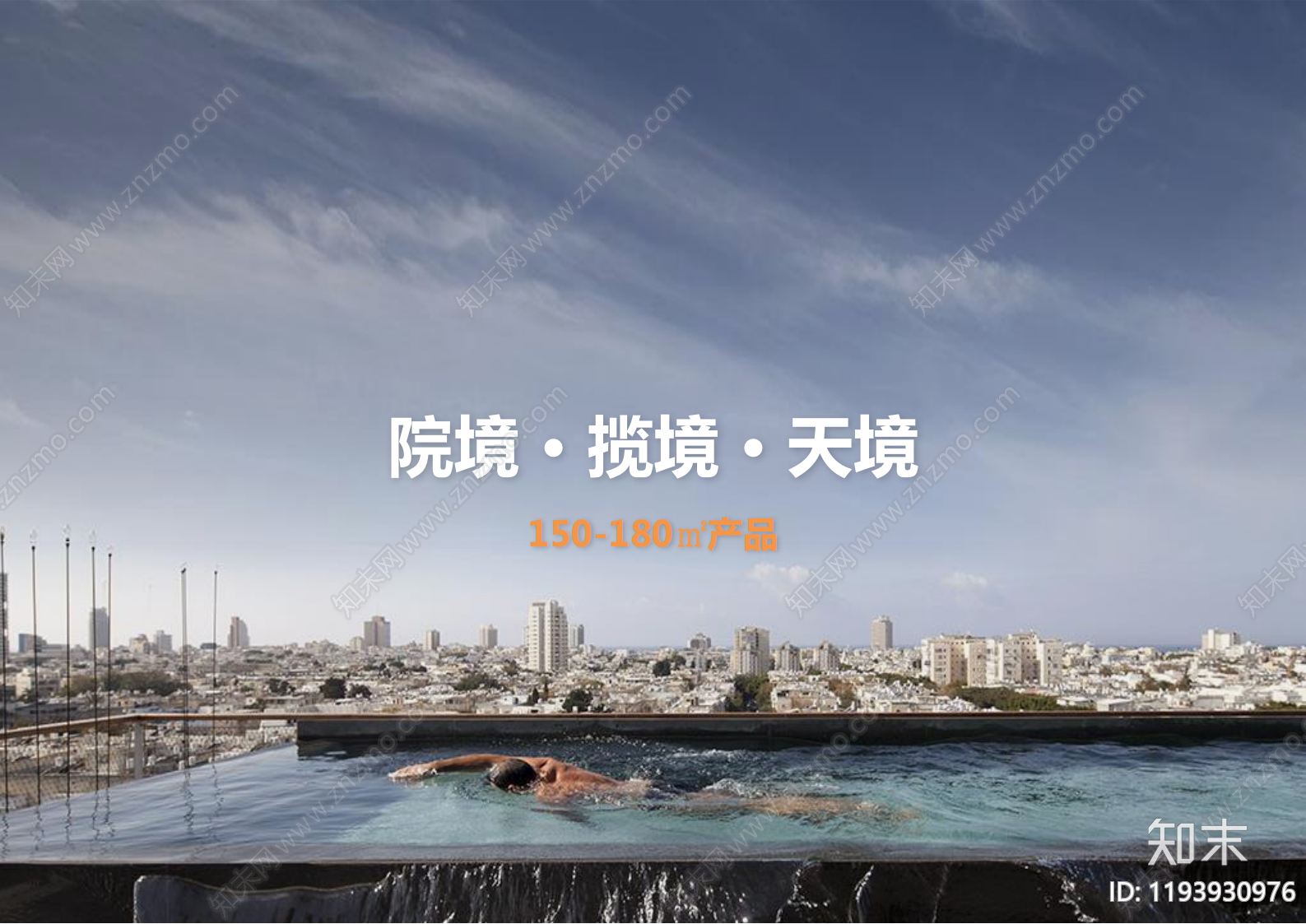 新中式现代小区建筑下载【ID:1193930976】