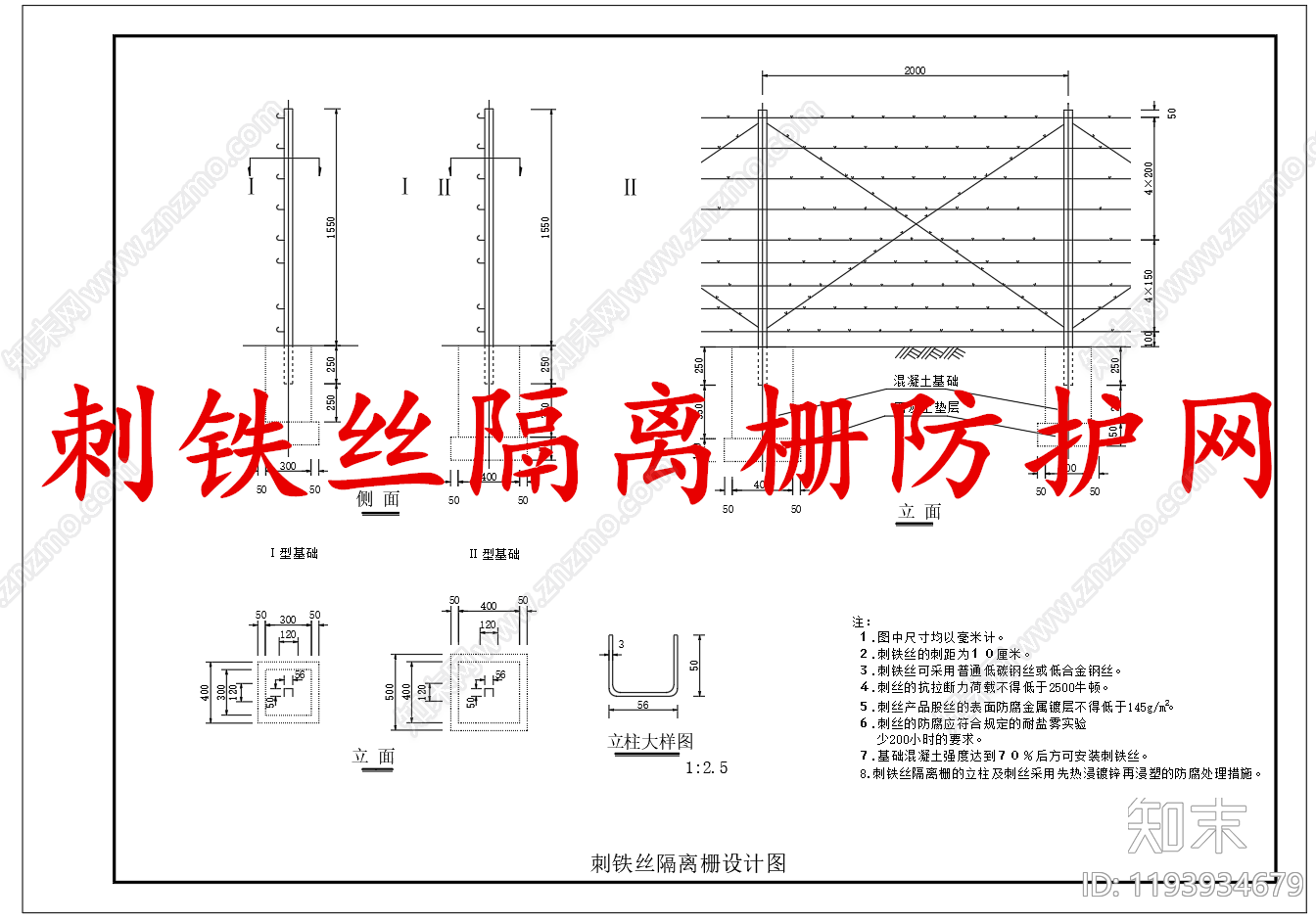 给排水节点详图CAD图纸
