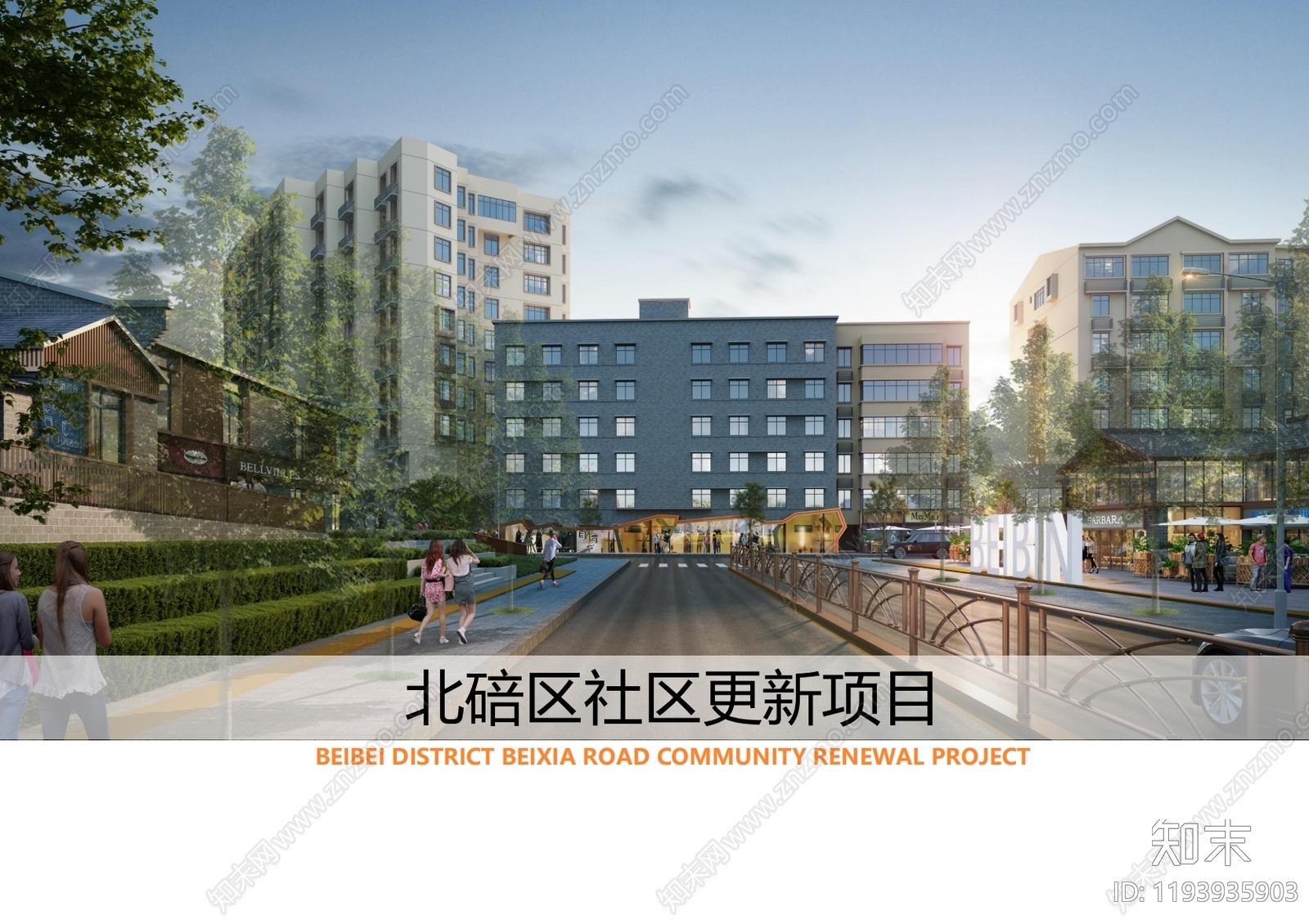 现代社区街道景观下载【ID:1193935903】