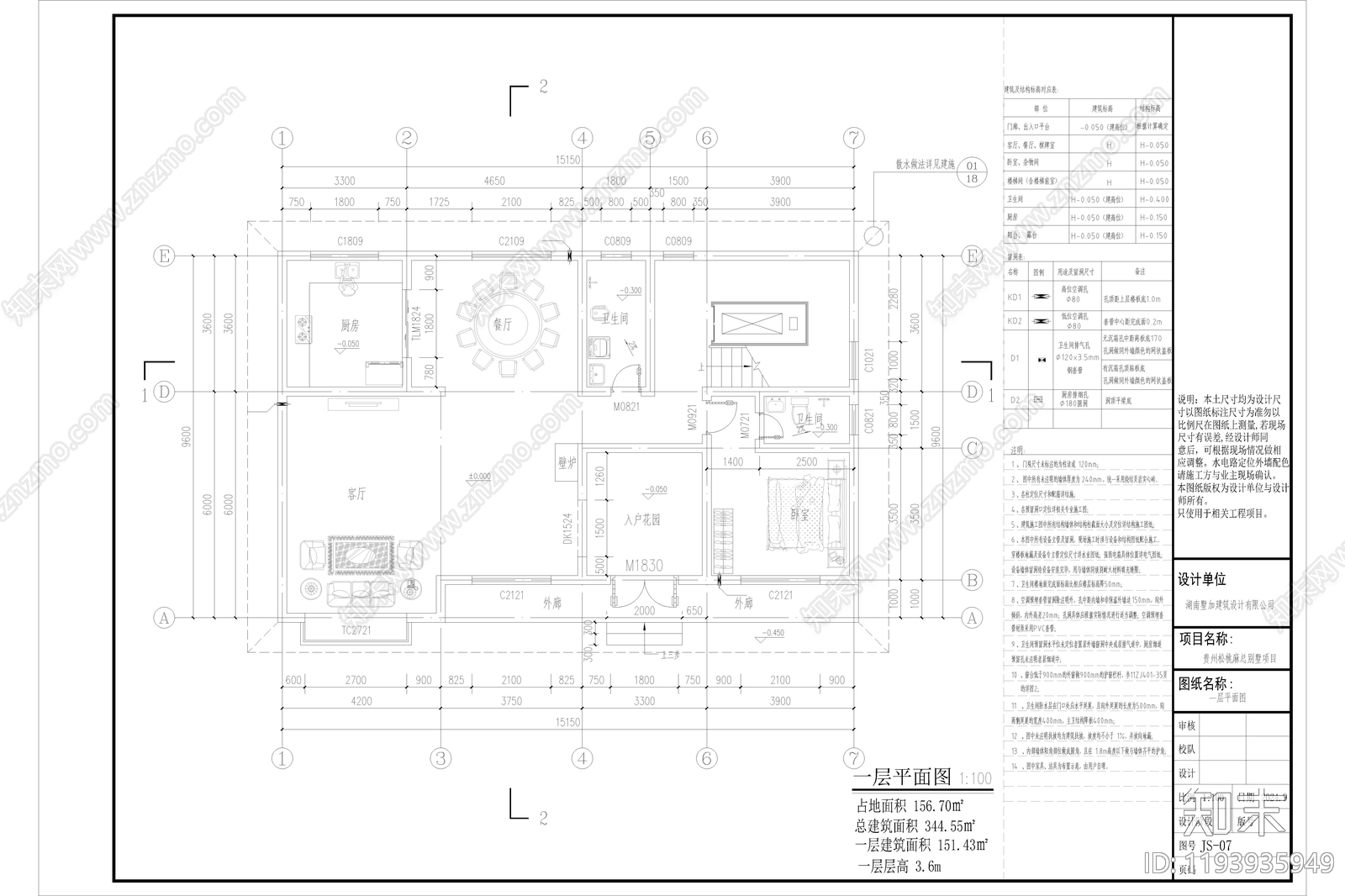 现代简约别墅建筑施工图下载【ID:1193935949】