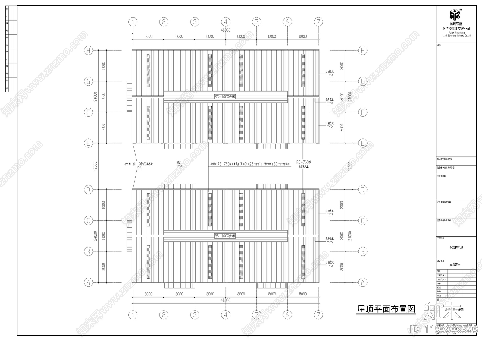 钢结构cad施工图下载【ID:1193936593】