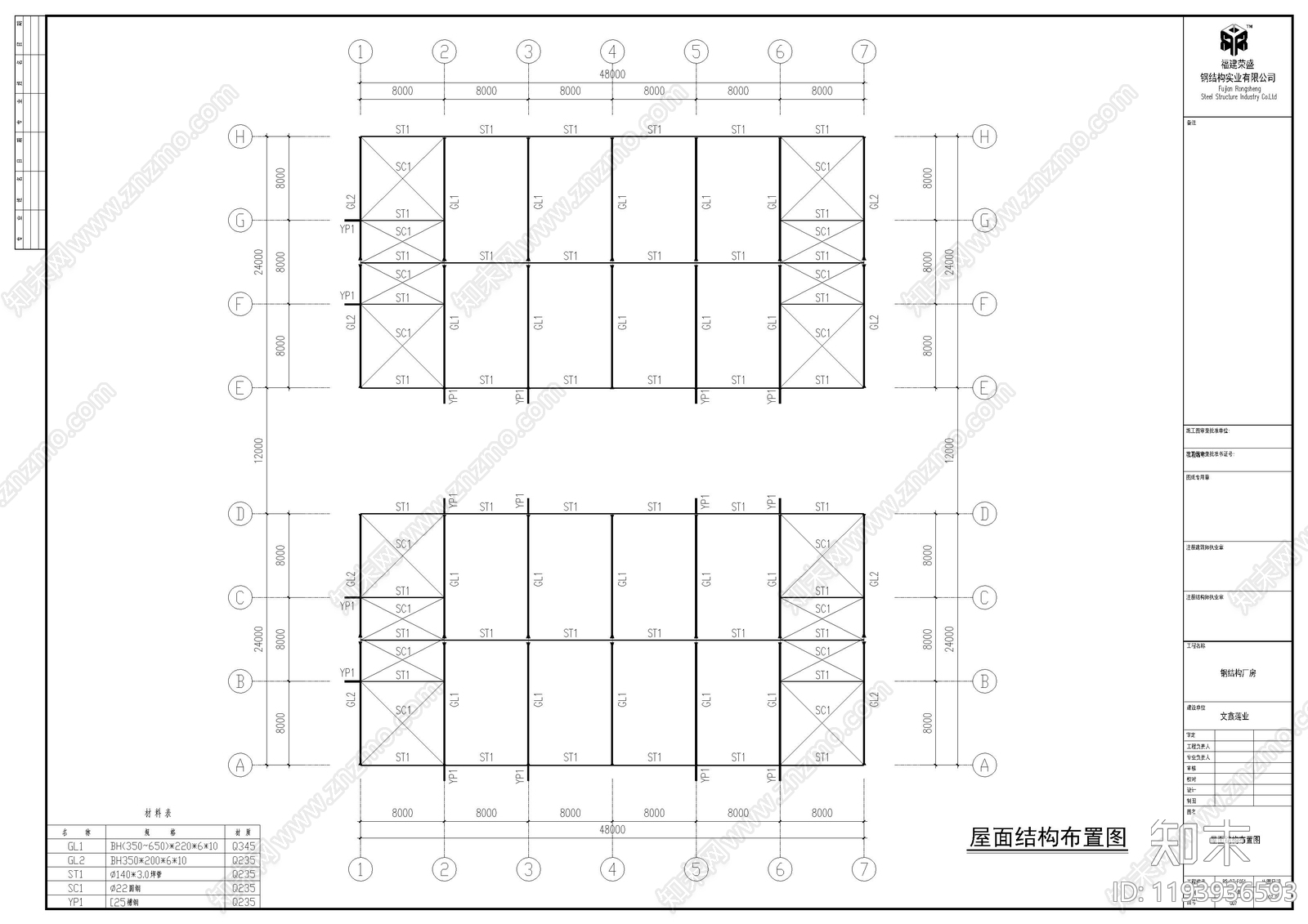 钢结构cad施工图下载【ID:1193936593】