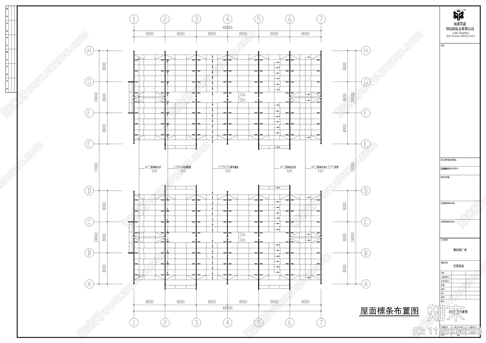 钢结构cad施工图下载【ID:1193936593】
