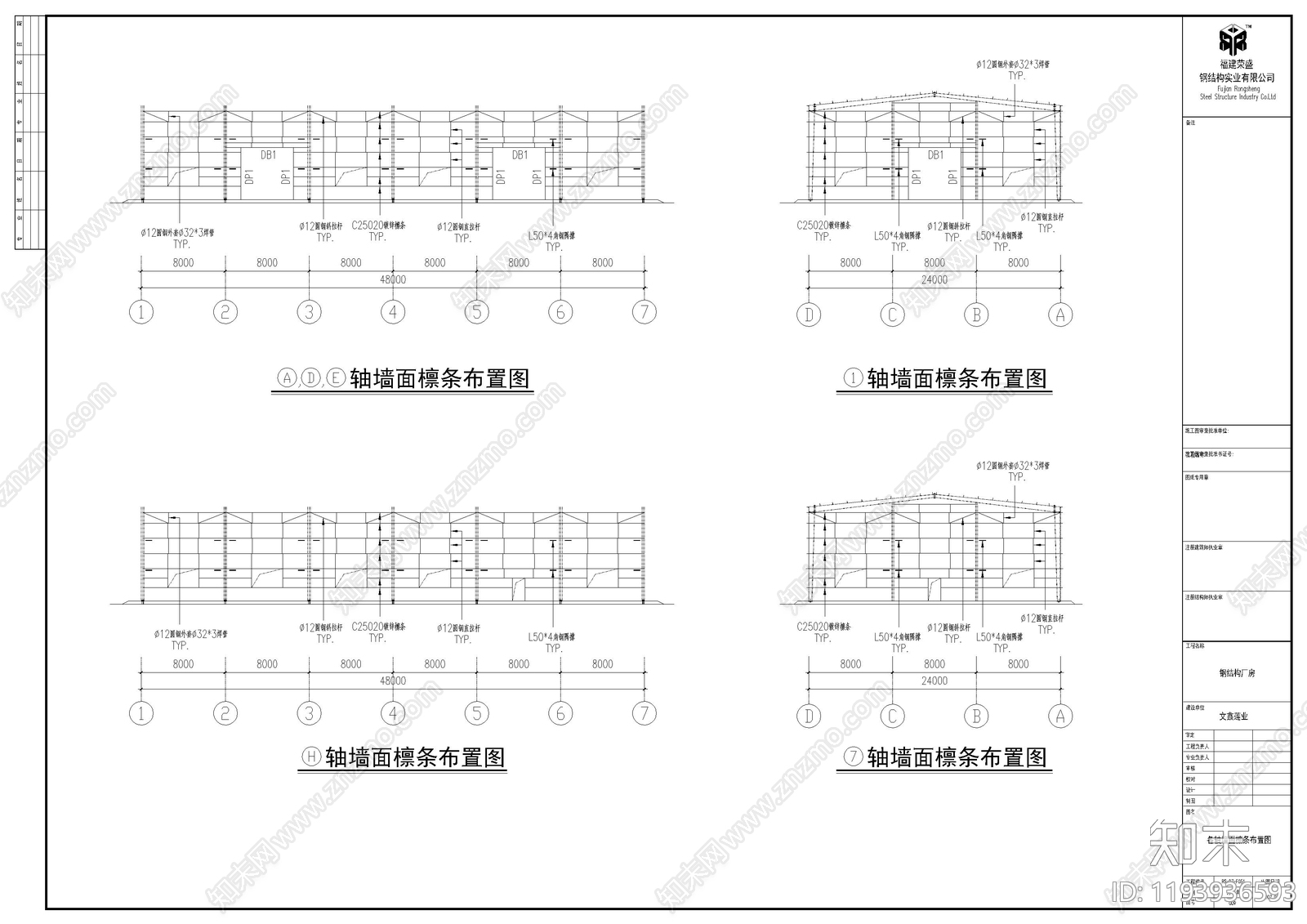 钢结构cad施工图下载【ID:1193936593】