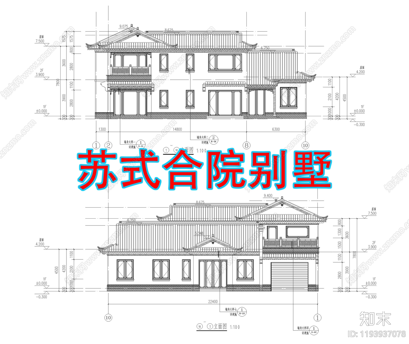 中式新中式别墅建筑施工图下载【ID:1193937078】