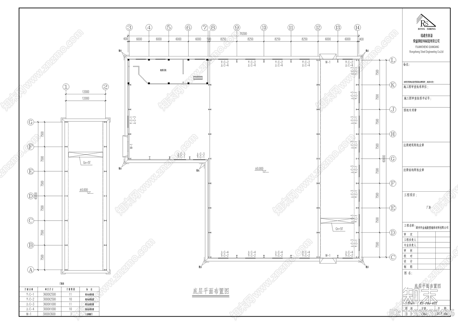 钢结构cad施工图下载【ID:1193937436】