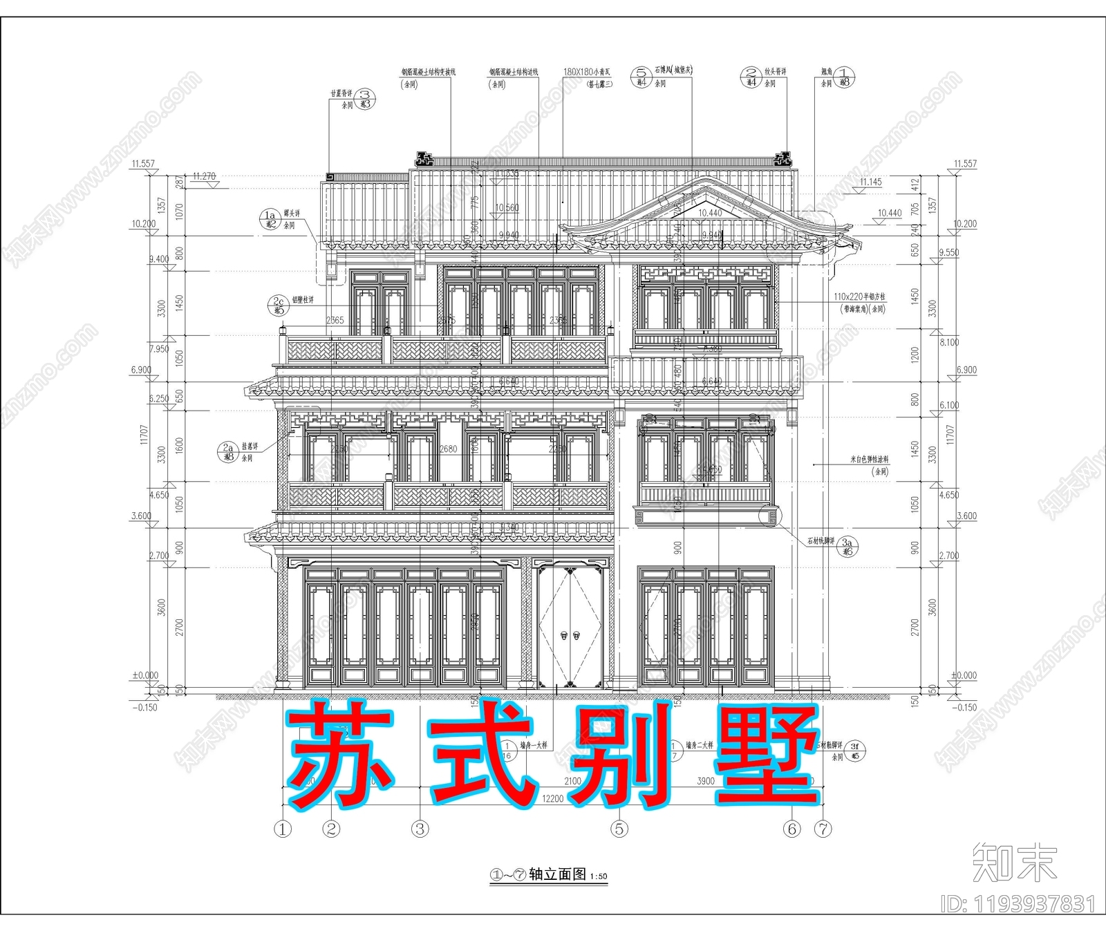 中式新中式别墅建筑施工图下载【ID:1193937831】