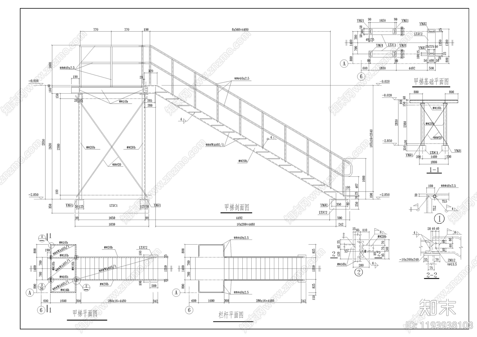 钢结构施工图下载【ID:1193938103】