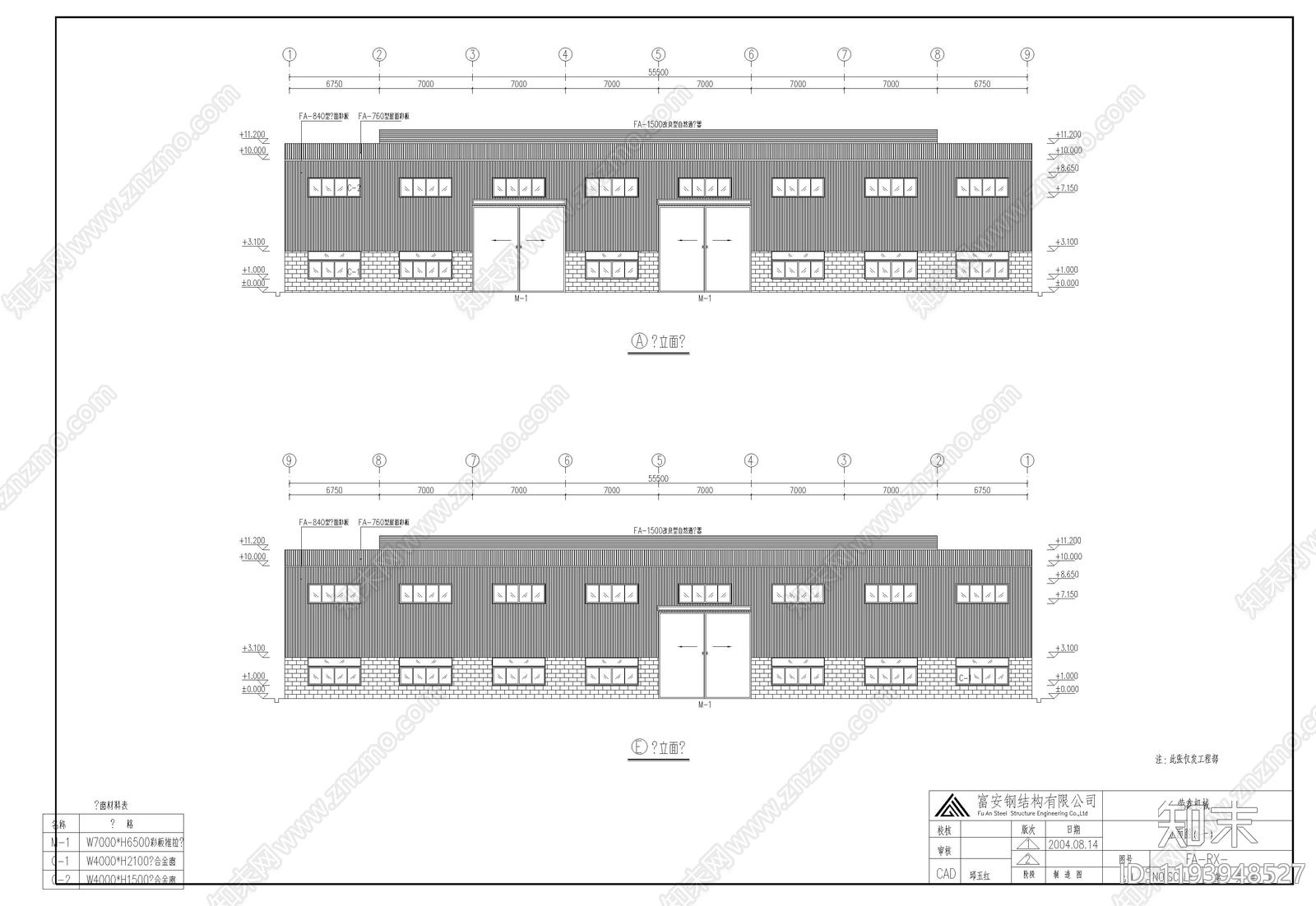 钢结构施工图下载【ID:1193948527】