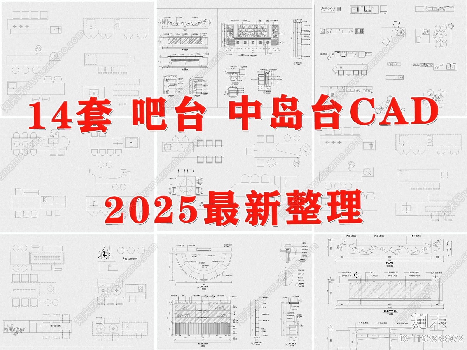 现代吧台施工图下载【ID:1193953972】