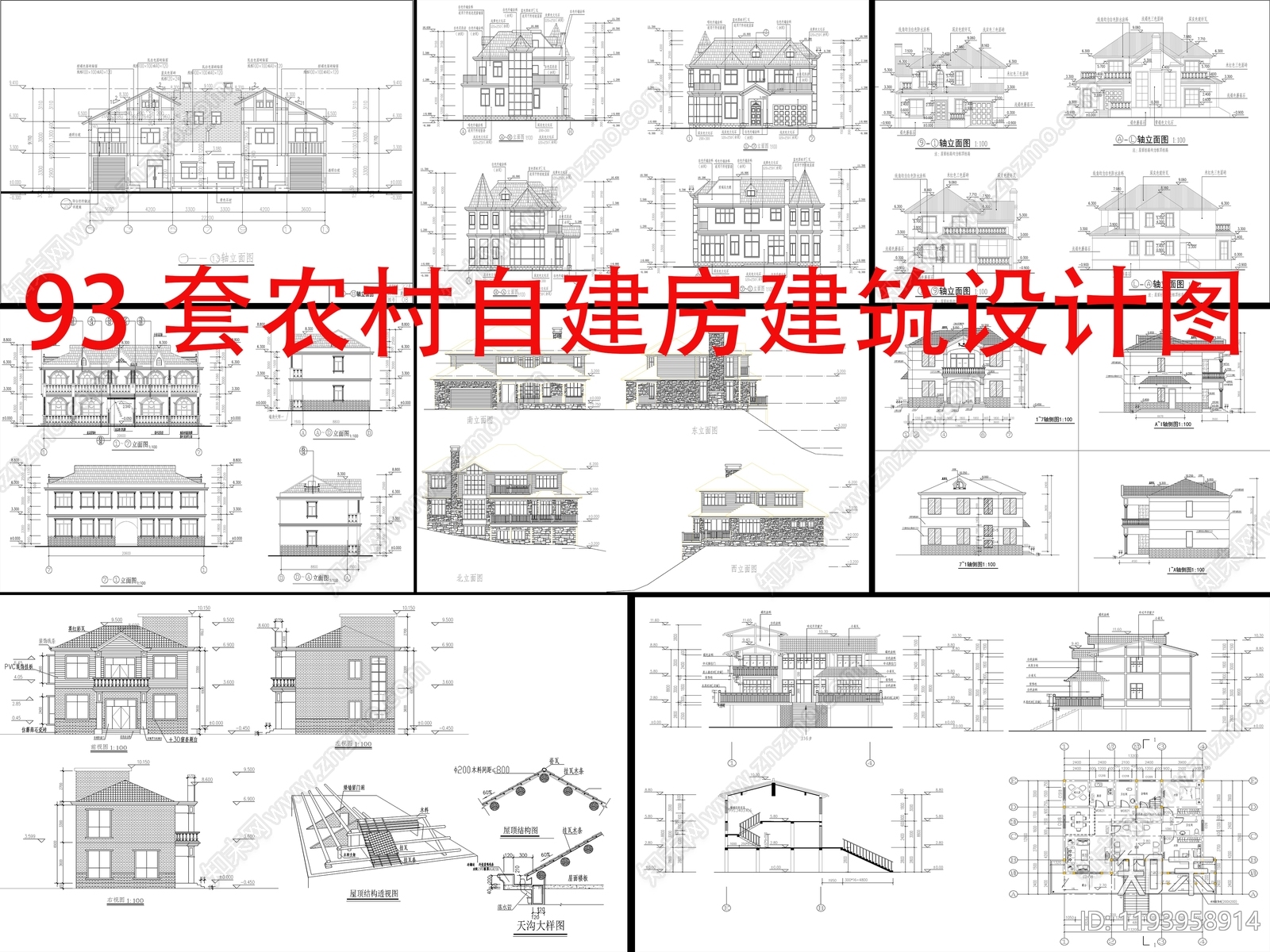 现代新中式别墅建筑施工图下载【ID:1193958914】