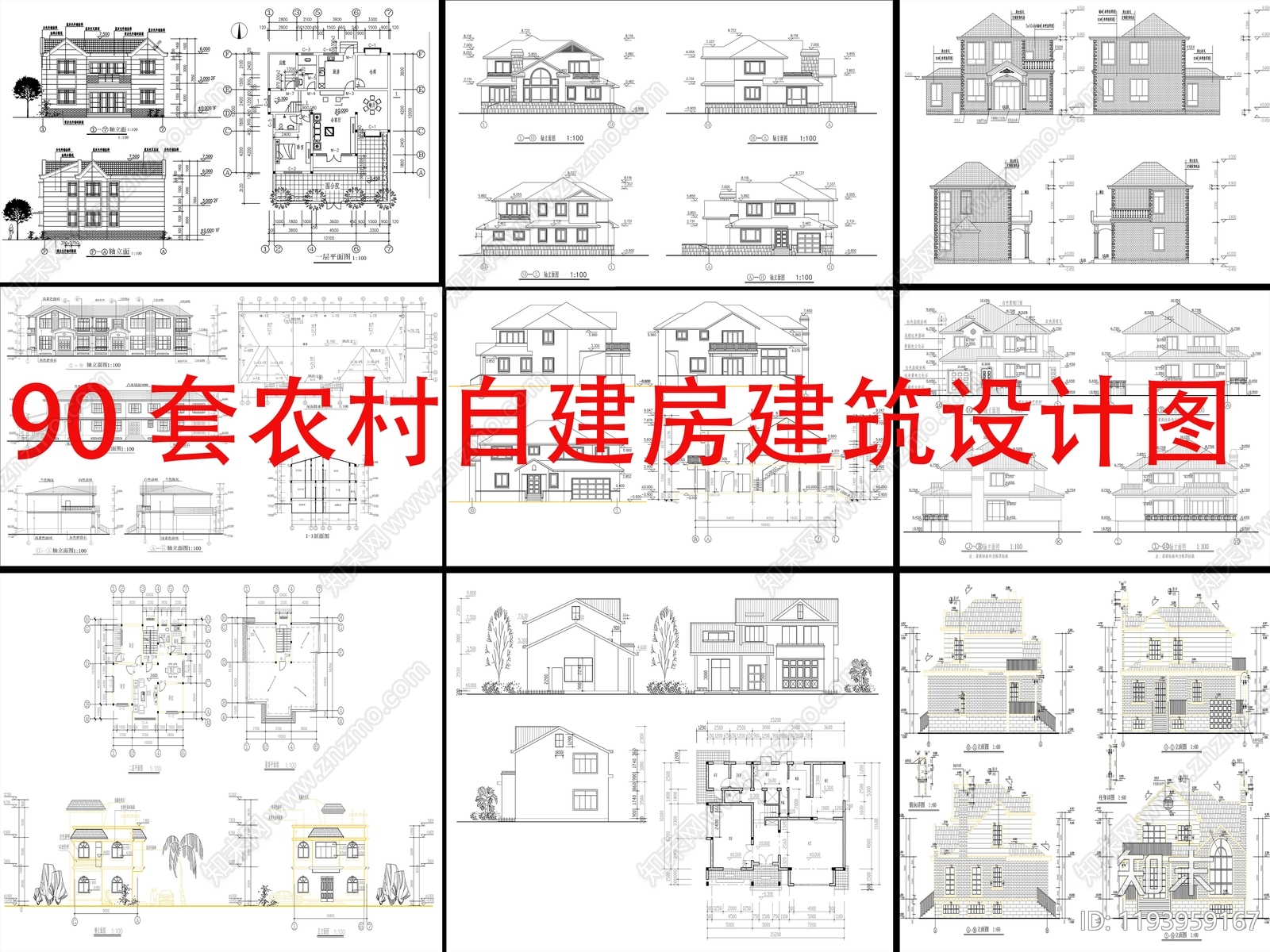 现代新中式别墅建筑施工图下载【ID:1193959167】