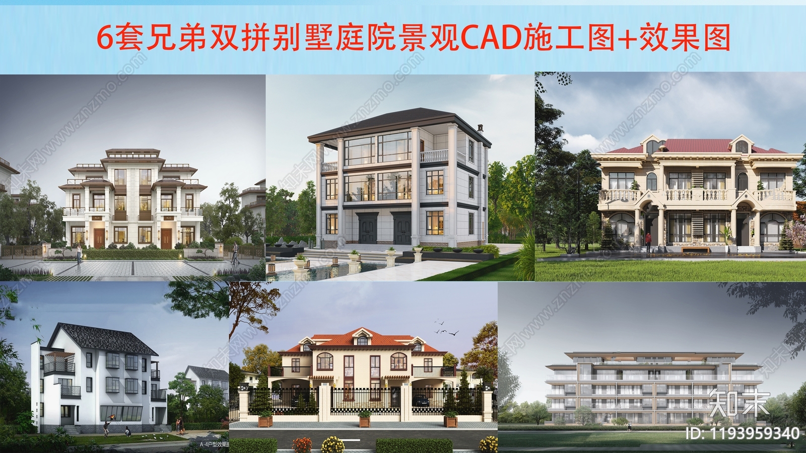 新中式现代别墅建筑施工图下载【ID:1193959340】