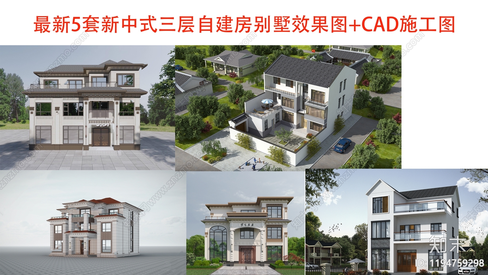 新中式欧式别墅建筑施工图下载【ID:1194759298】