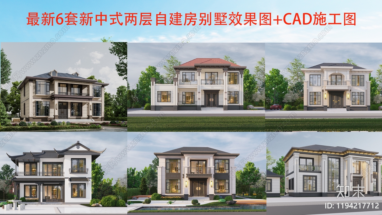 新中式欧式别墅建筑施工图下载【ID:1194217712】