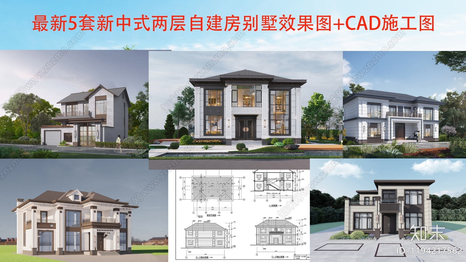 新中式欧式别墅建筑施工图下载【ID:1194217562】
