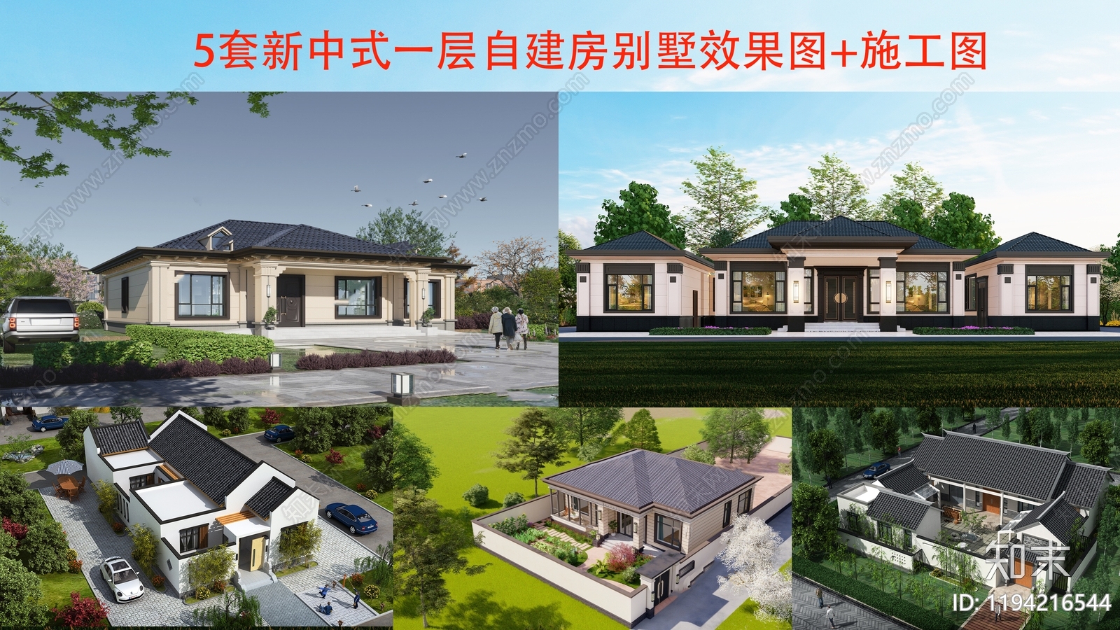 新中式欧式别墅建筑施工图下载【ID:1194216544】