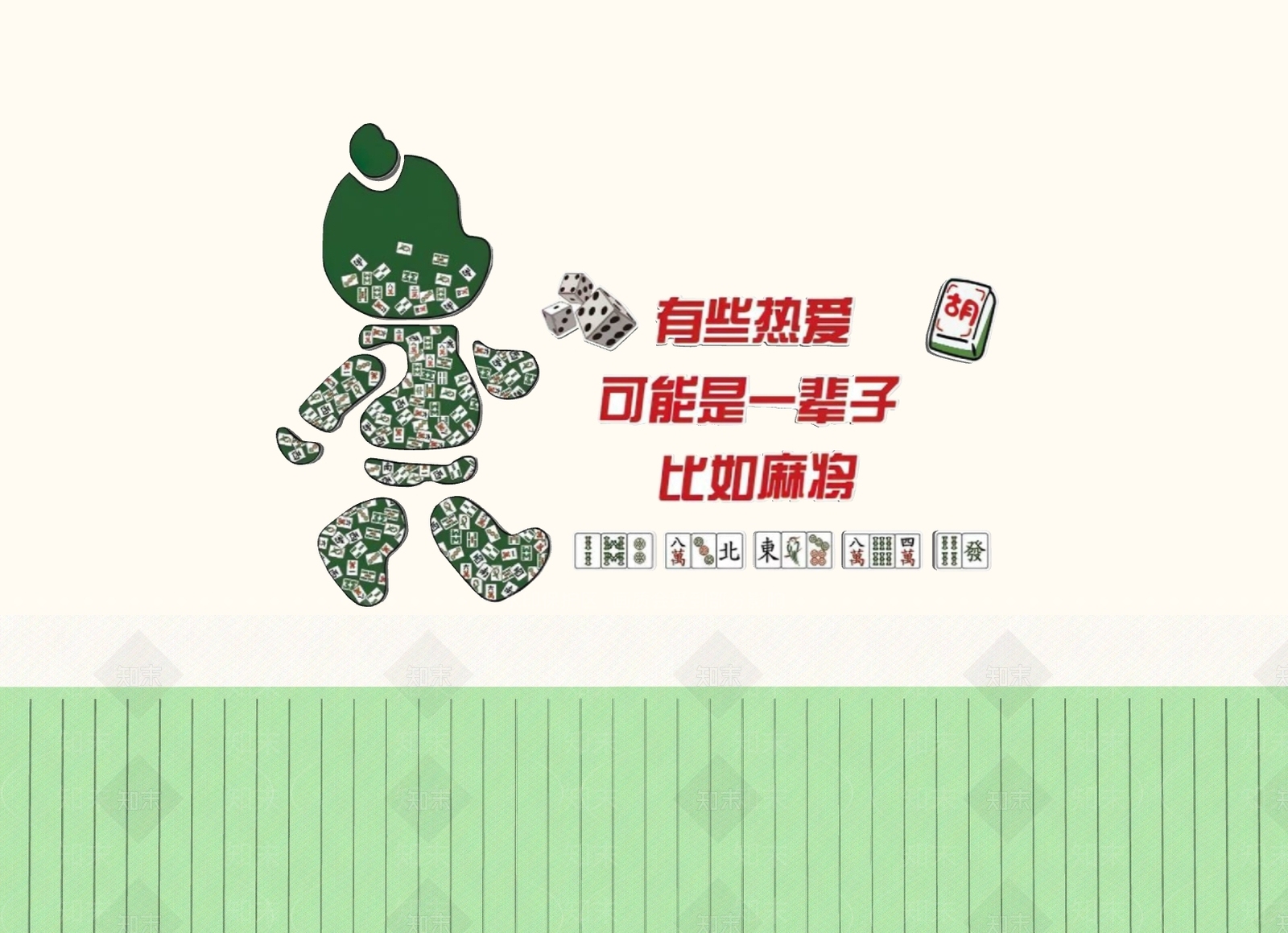 现代棋牌室SU模型下载【ID:1193965432】