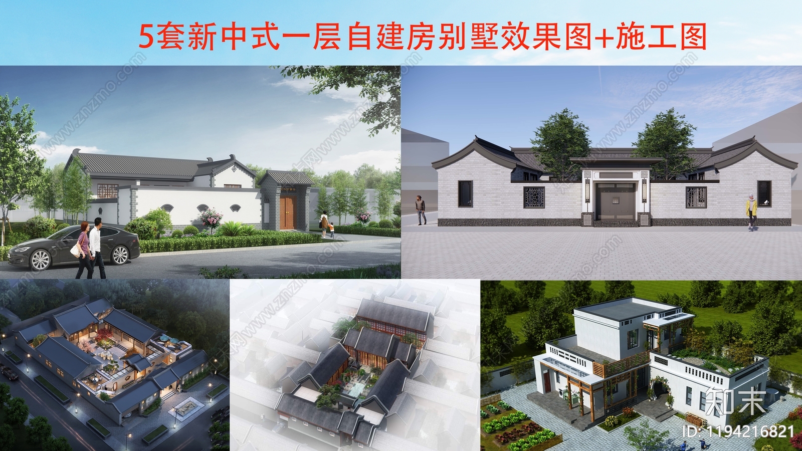 新中式欧式别墅建筑施工图下载【ID:1194216821】