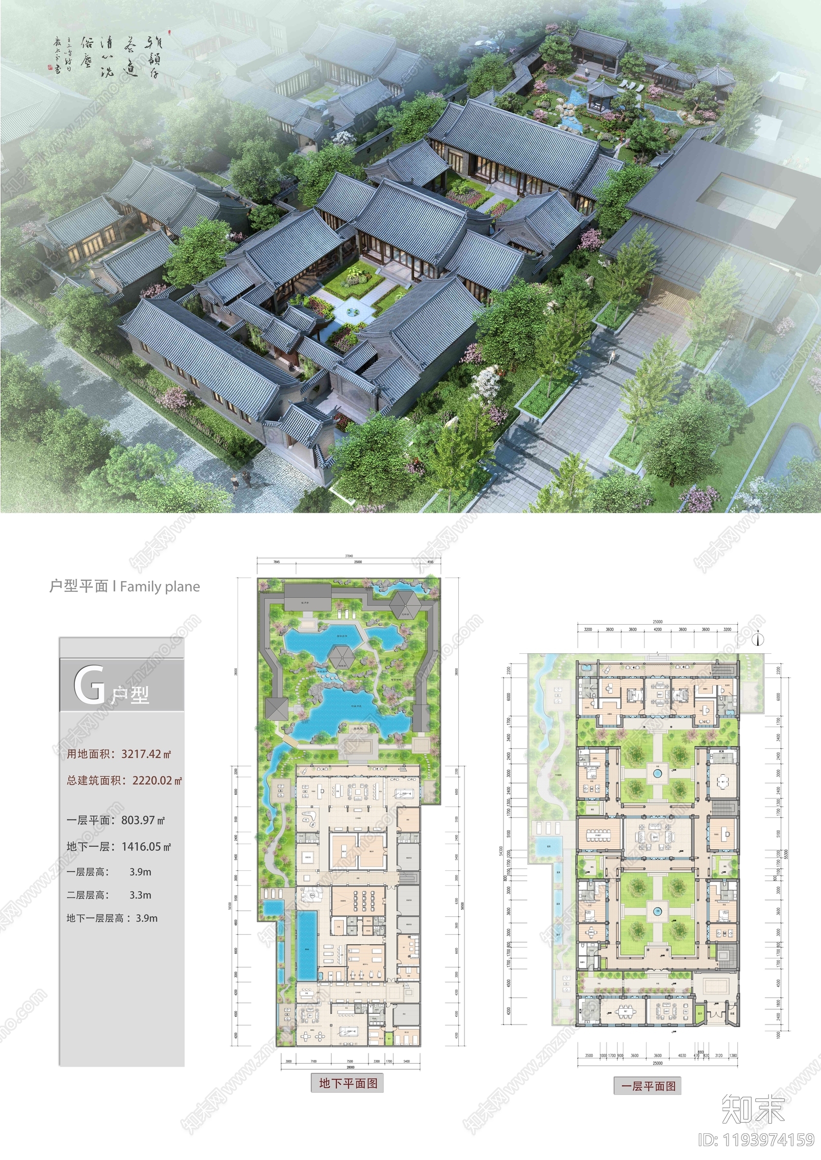 中式四合院施工图下载【ID:1193974159】