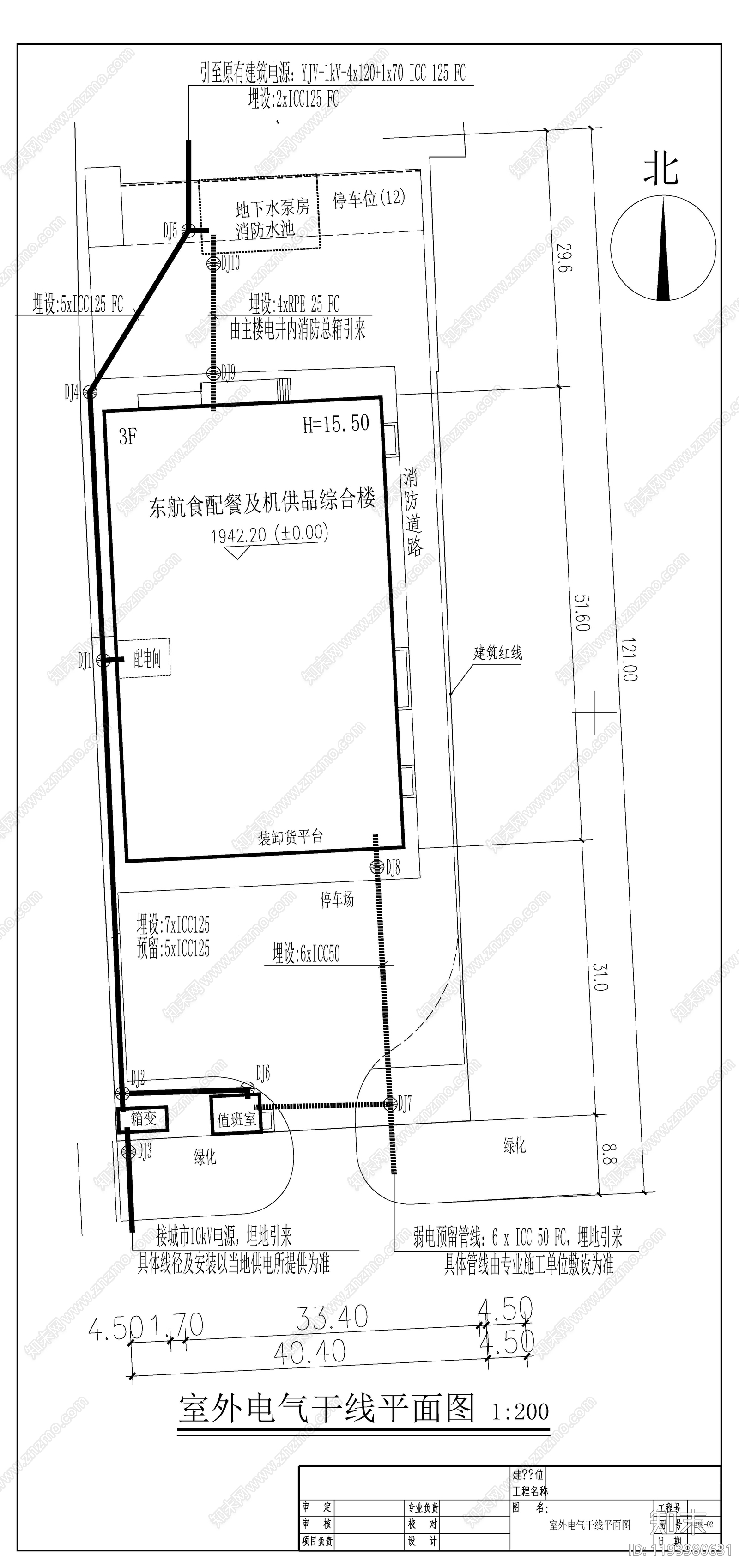 电气图施工图下载【ID:1193980631】