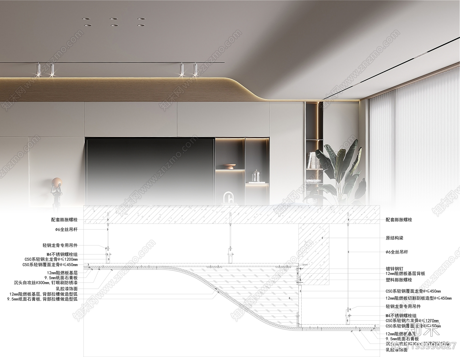 吊顶节点施工图下载【ID:1193990827】