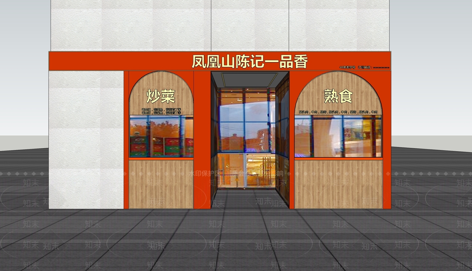 现代门头SU模型下载【ID:1193996947】