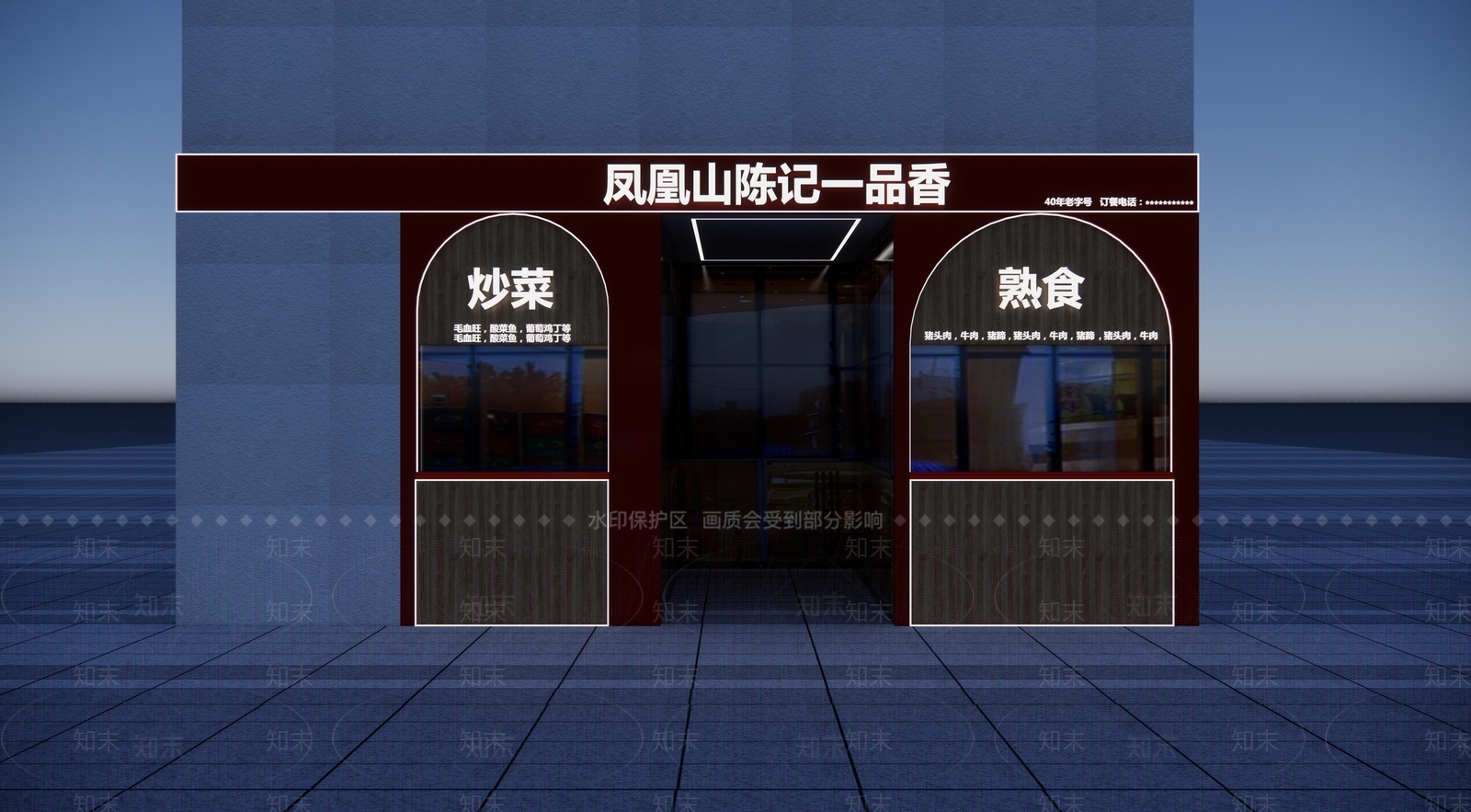 现代门头SU模型下载【ID:1193996947】