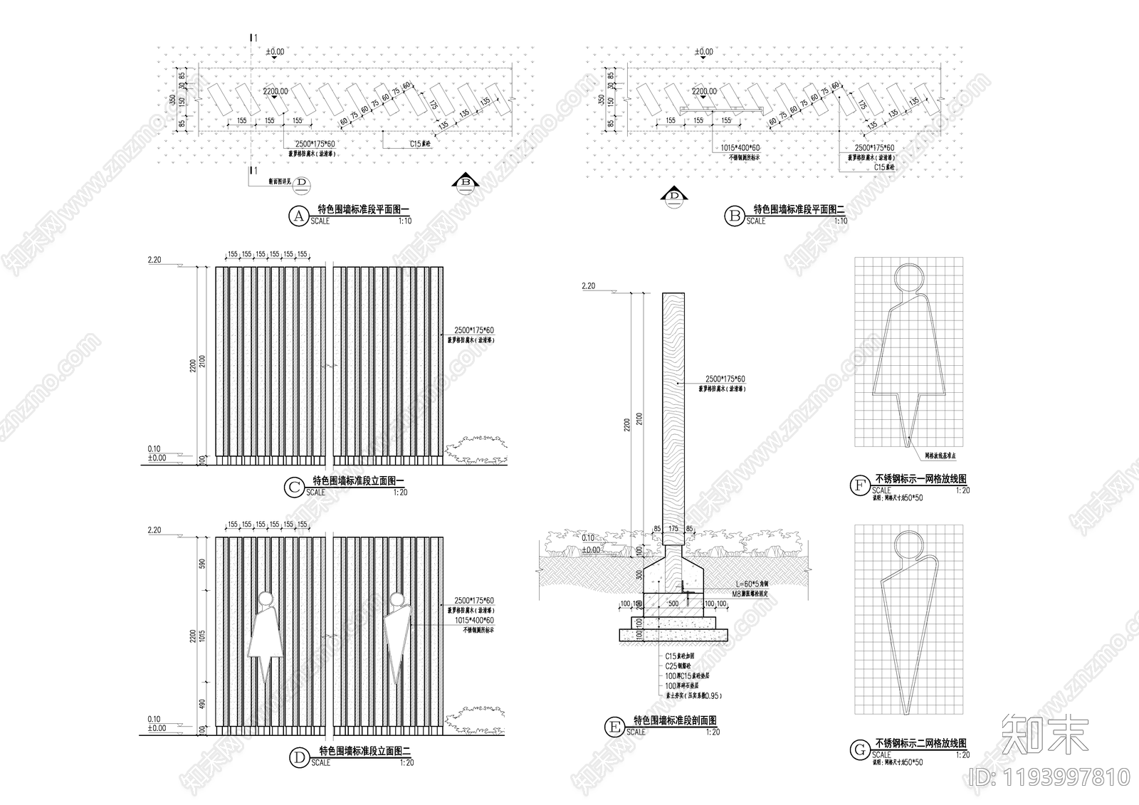 现代围挡施工图下载【ID:1193997810】