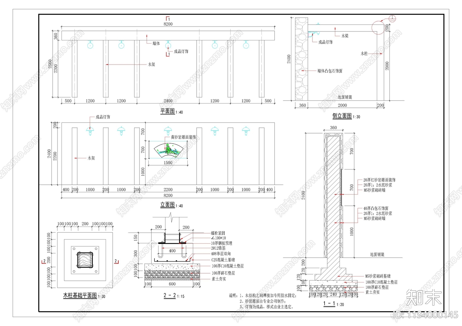 新中式中式景墙施工图下载【ID:1194000145】