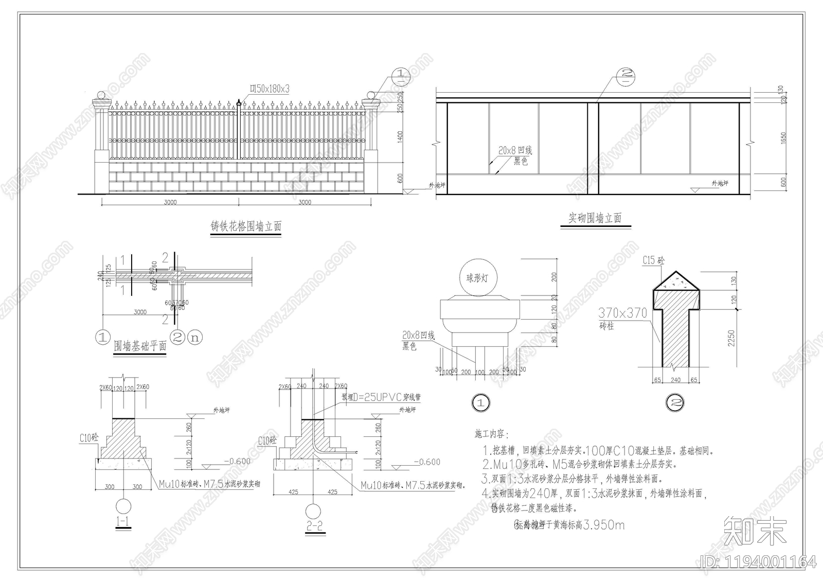 现代新中式围墙施工图下载【ID:1194001164】