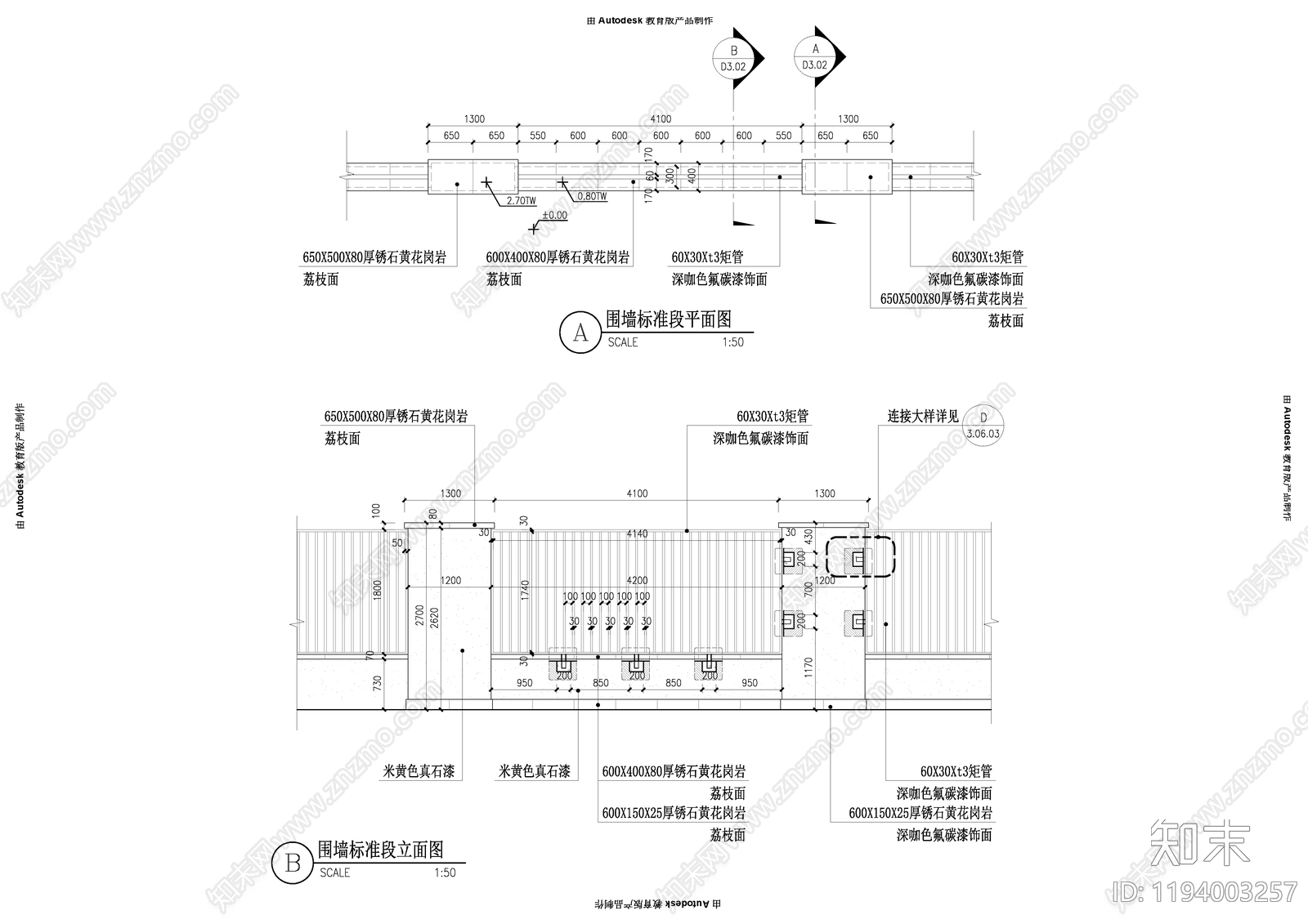 现代围墙施工图下载【ID:1194003257】