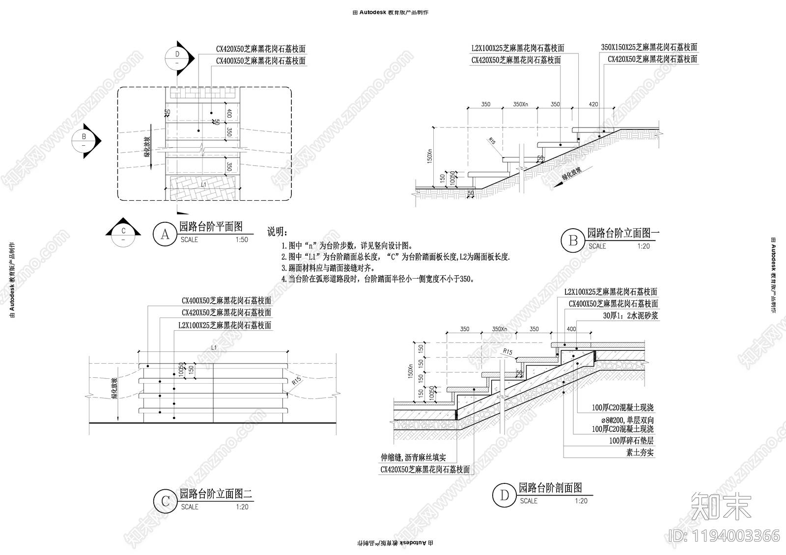现代铺装施工图下载【ID:1194003366】