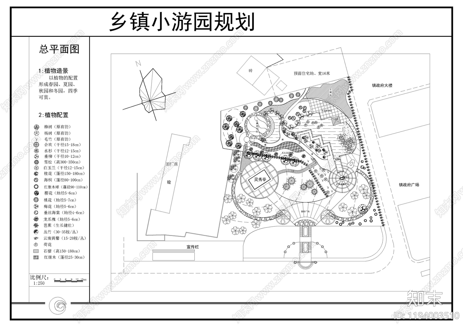 公园规划施工图下载【ID:1194003510】